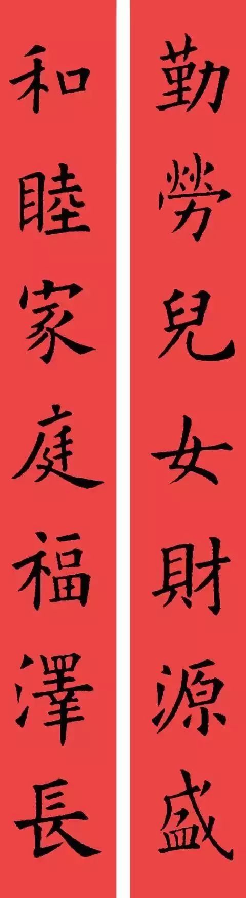 春联黄庭坚19副王羲之20副智永32副赵孟頫20副欧阳询26副