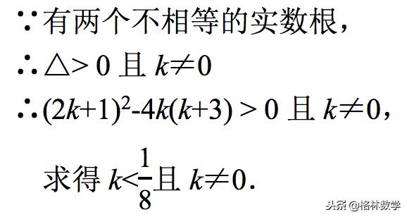 一元二次方程降次法必考题,一元二次方程基础练习题讲解