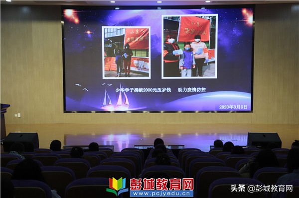 砥砺前行表彰大会,小学学校表彰暨教学工作大会