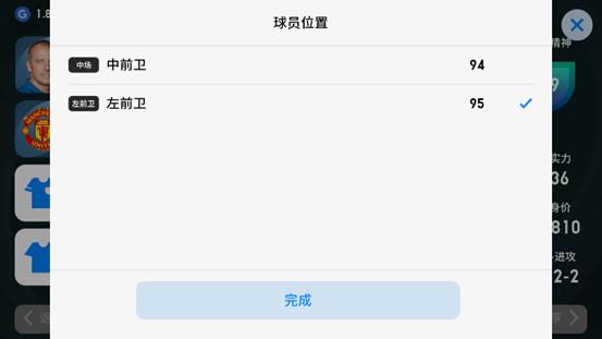 实况足球手游4312阵型教练推荐,实况足球4312阵型哪个教练最好