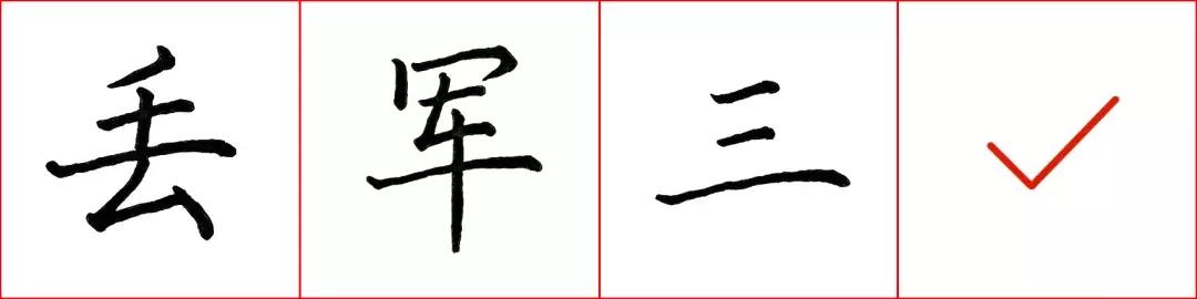 硬笔入门技巧视频教程,初学者硬笔怎样掌握节奏感