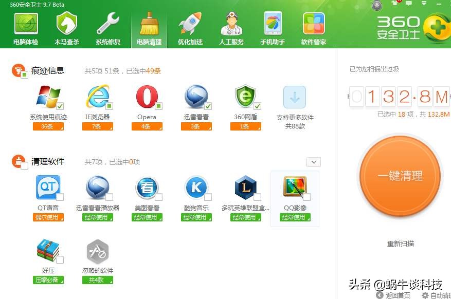360杀毒软件免费什么时候开始,360杀毒软件是否对电脑不好