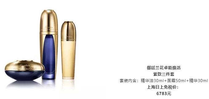 史上最贵眼霜多少钱,5600元左右的眼霜