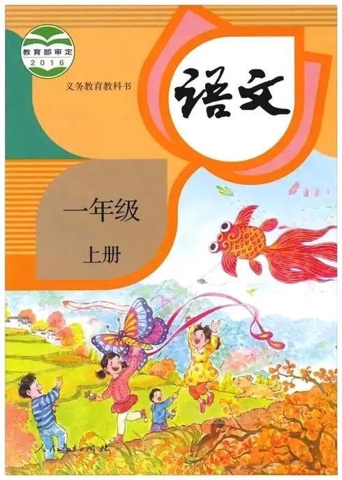 一年级期末总复习重点必考人教版,部编版一年级上册期末测试题