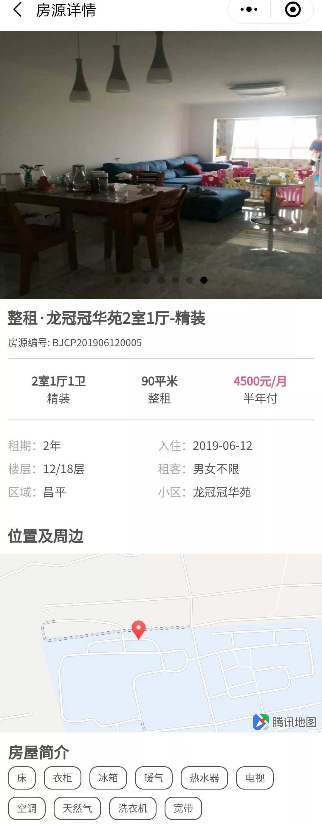 租房附近房源无中介费整租两室,套二租房房东直租无中介费