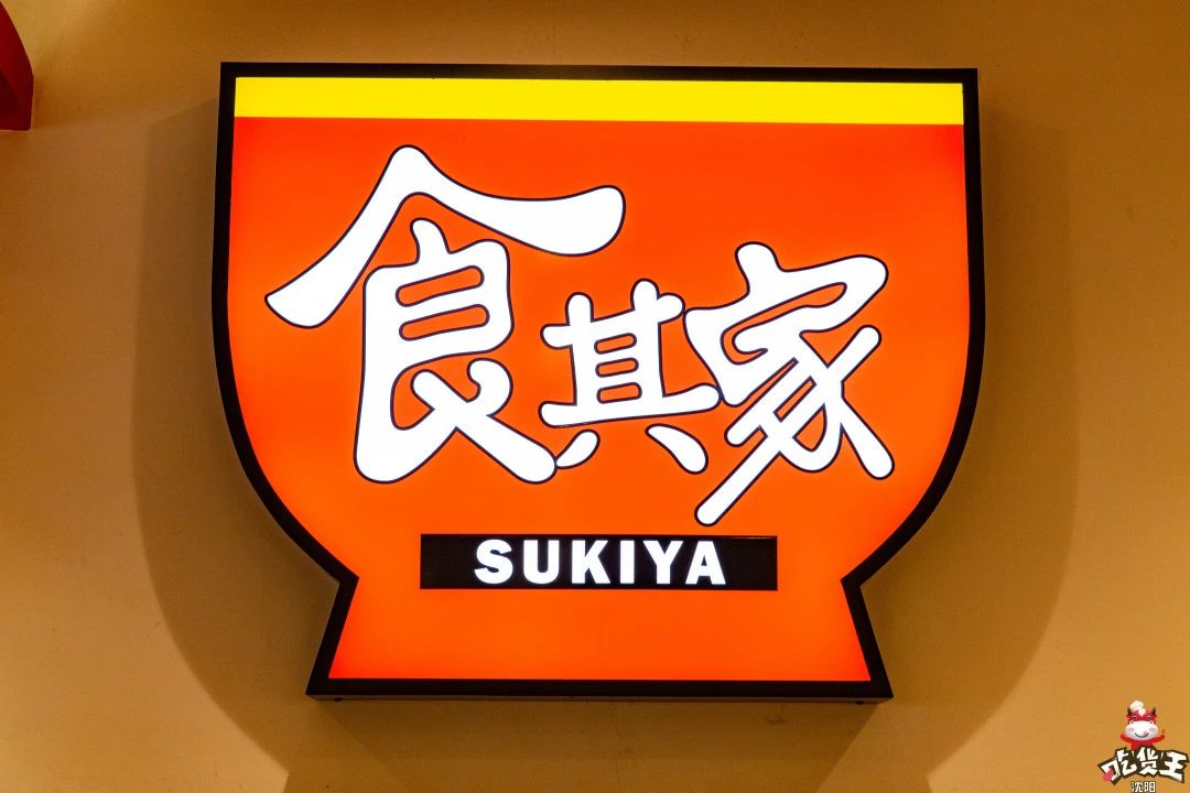 十几块钱就能吃饱的正宗日式牛丼,三大平价牛丼