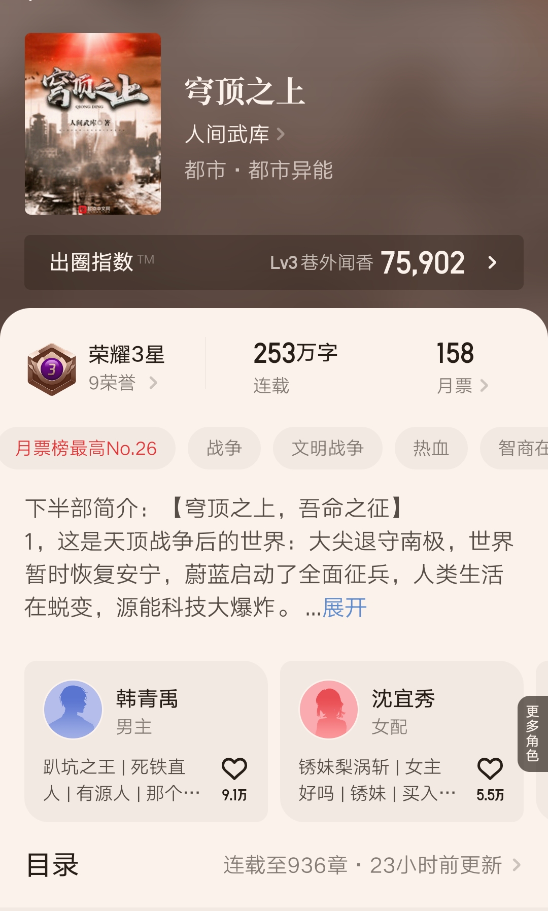 荣小荣完结作品,荣小荣会写番外吗