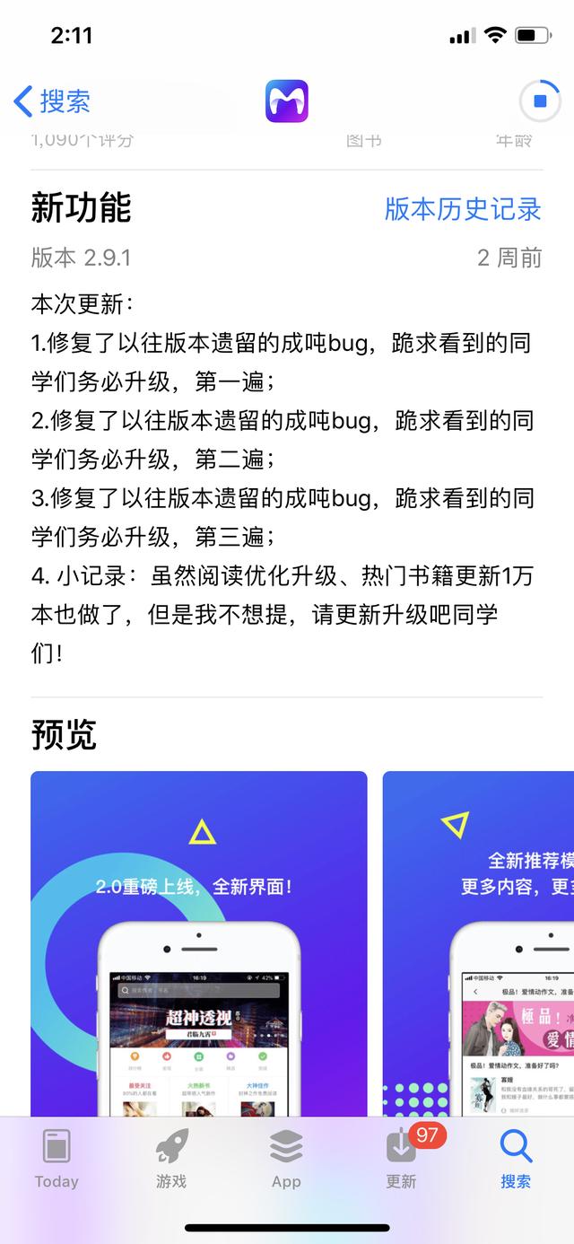 米读小说app是免费的吗,米读极速版广告推荐小说