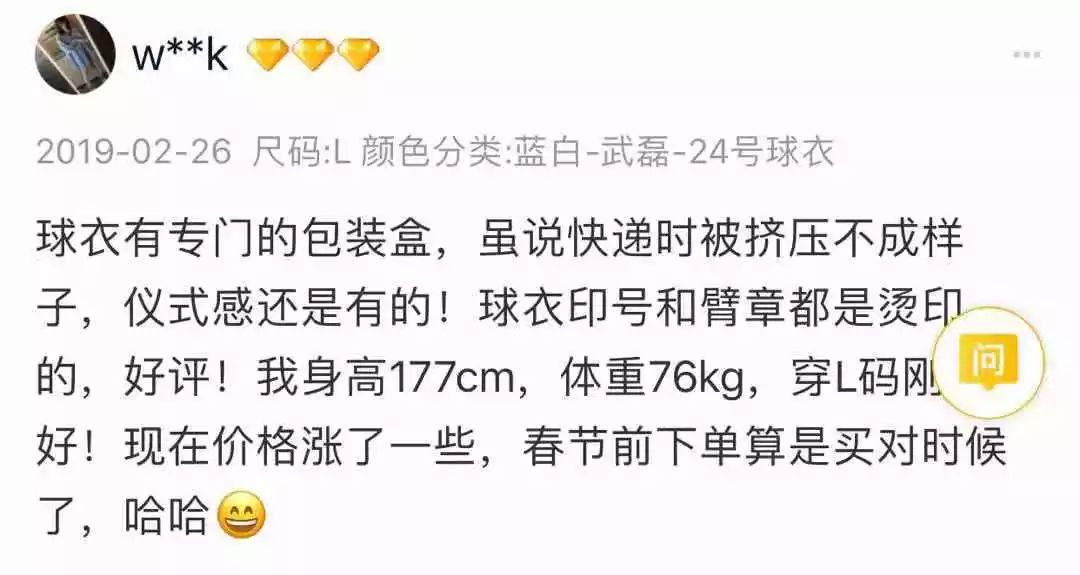 这家公司在中国彻底火了，不仅因为武磊，还有走心的产品