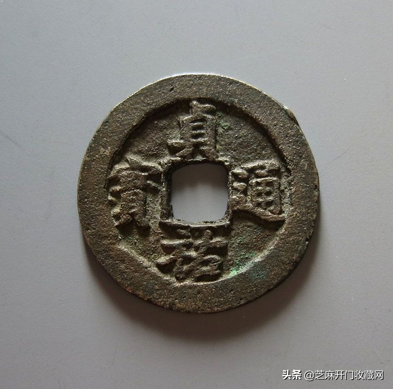 铜钱折二折三折五折是啥意思,钱币折三是什么意思