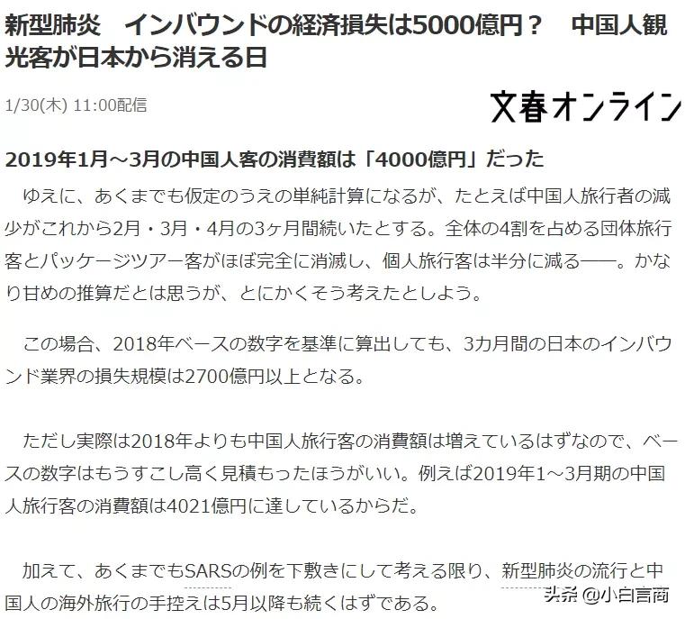 没有中国游客的日本景区,日本旅游业怎么样了