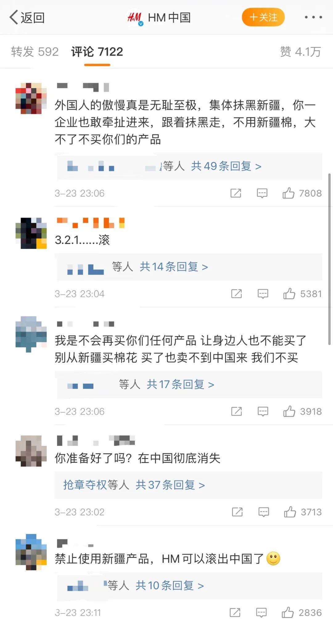 HM*制抵***疆新**棉花：明明那么普通，哪来的自信？