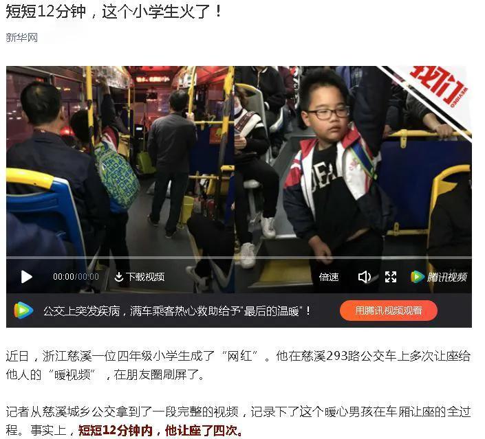 刷爆网络的暖心视频告诉我们：“有教养让人变得多美好”