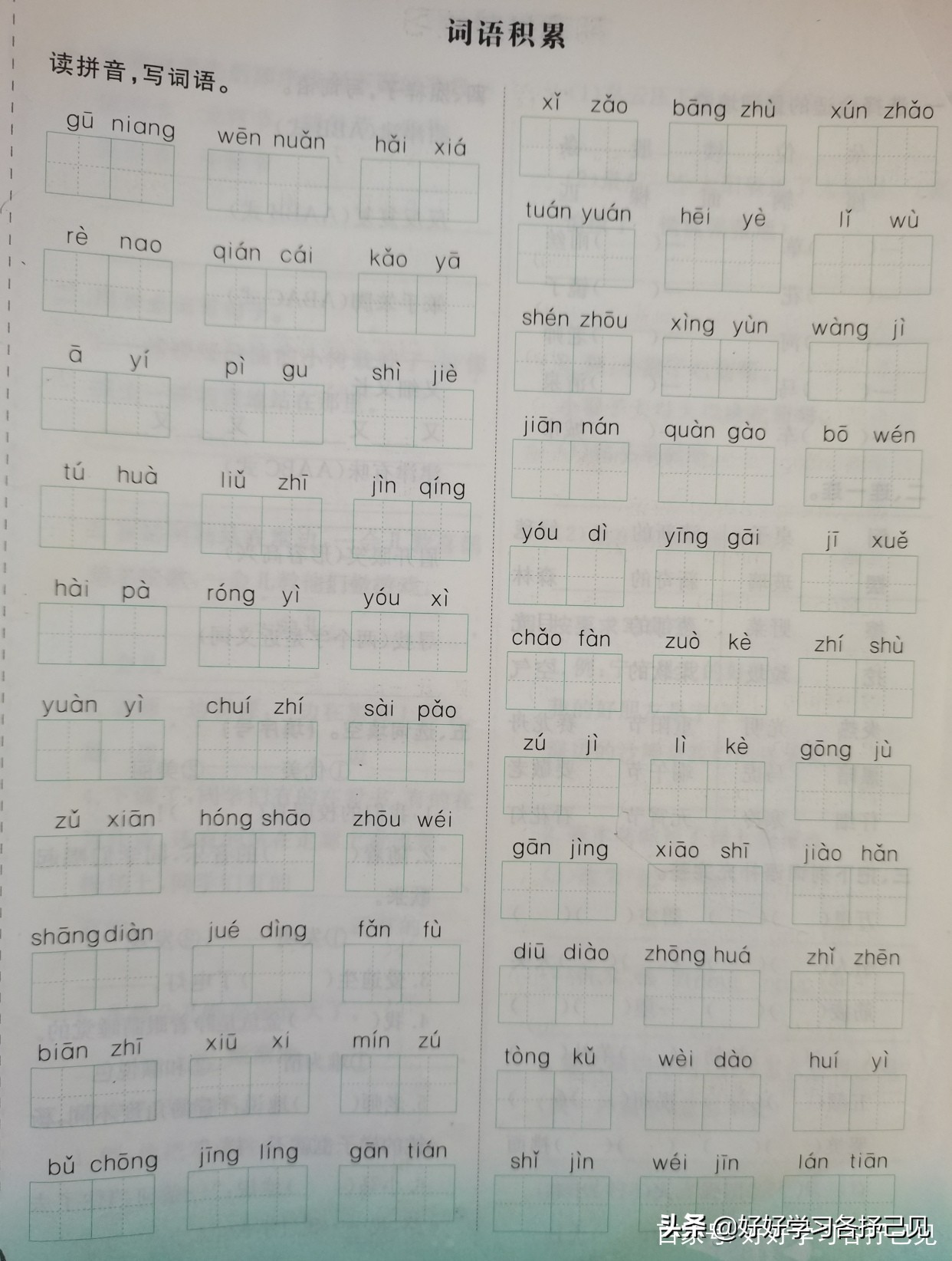 2019部编版二年级语文下期末考试,2017-2018年二年级语文期末考试卷