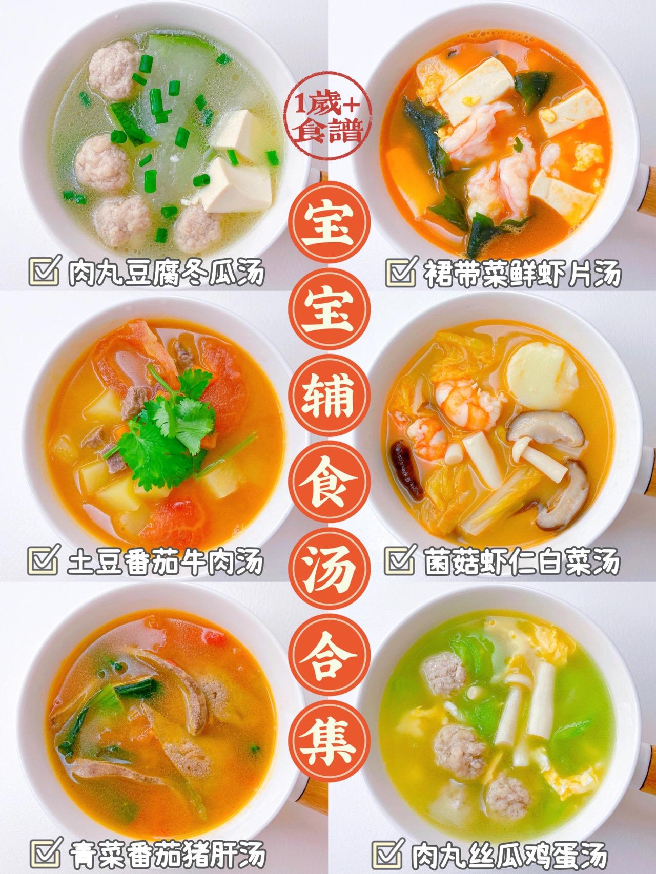 秋季宝宝长高营养汤,适合孩子长高的家常营养汤