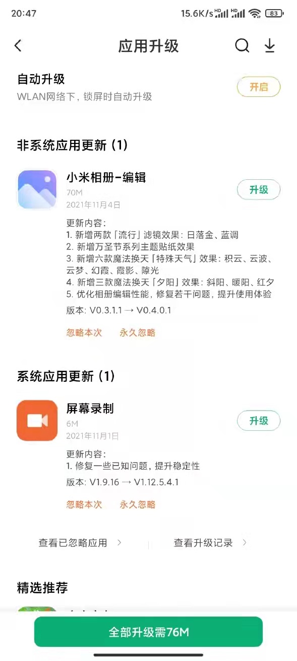 miui12.5新增功能使用,miui12.5增强版使用教程