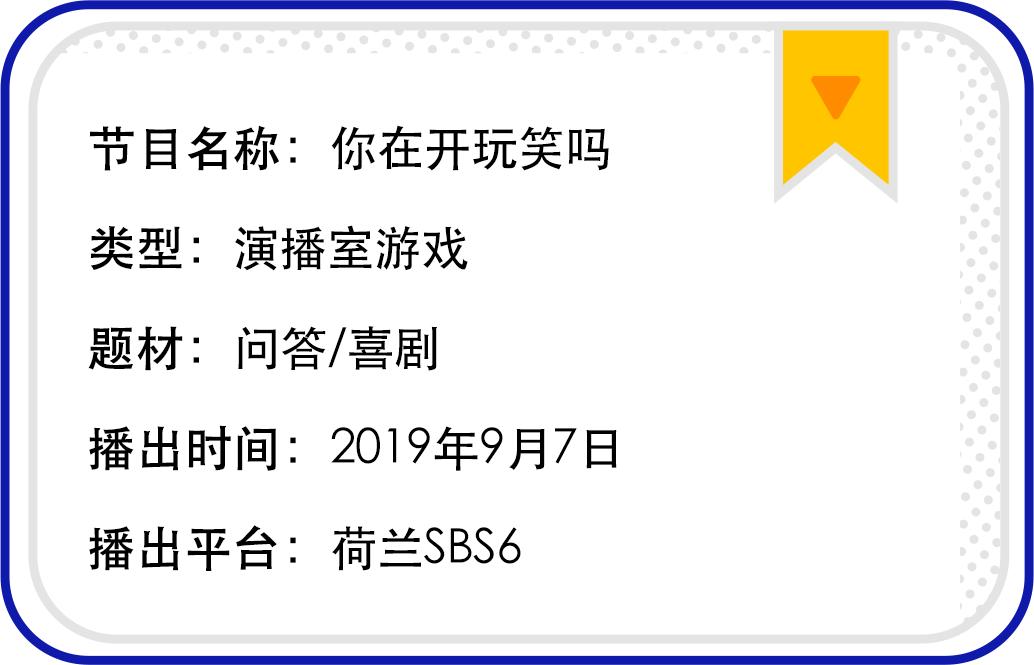 国外综艺节目排行榜2019,19年最新国外综艺节目