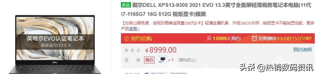 戴尔xps13-93052021款性能怎样？有什么亮点和不足？详细解读