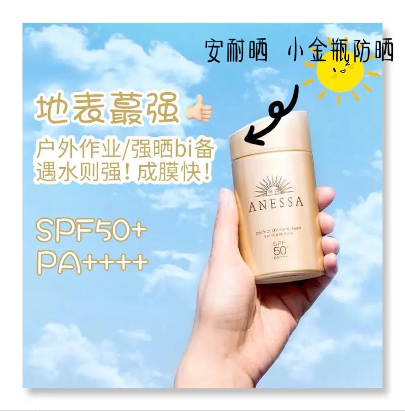 春夏防晒推荐不超过30,夏季防晒合集来啦