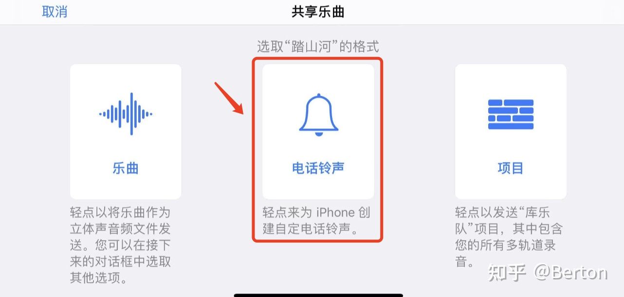 iphone手机铃声怎么设置,iphone手机铃声最新设置教程