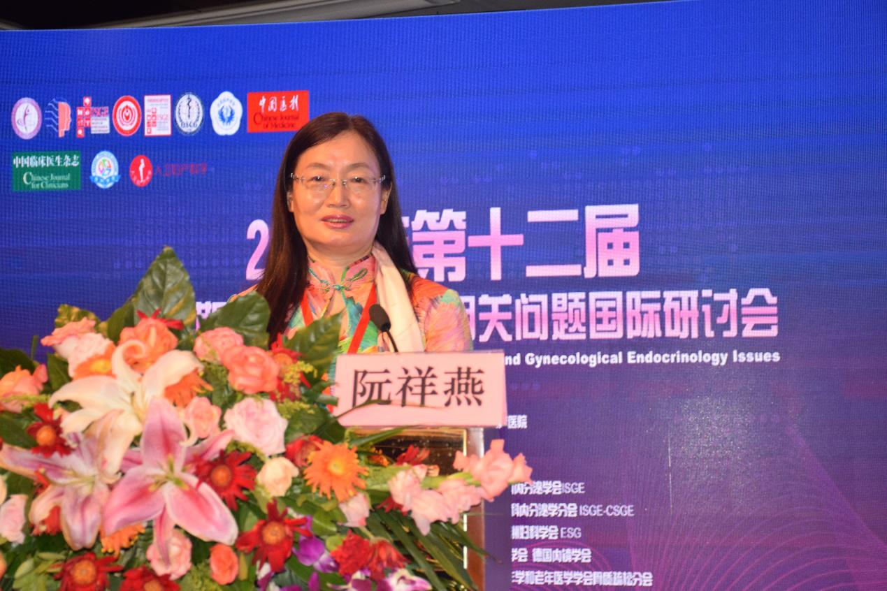 内分泌学术研讨会,更年期与妇科内分泌相关问题