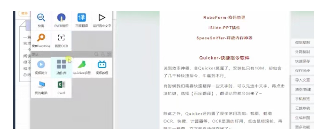 一键截图自动保存工具,截图神器图片