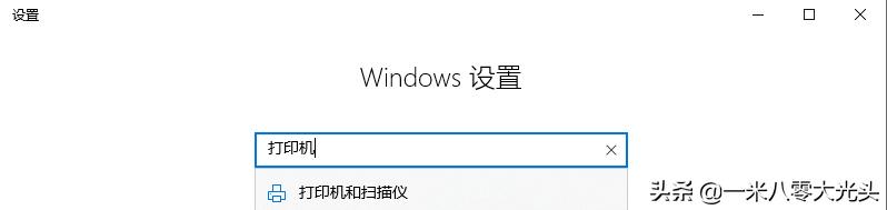 简单粗暴地解决办公室打印机共享,连一次用一年