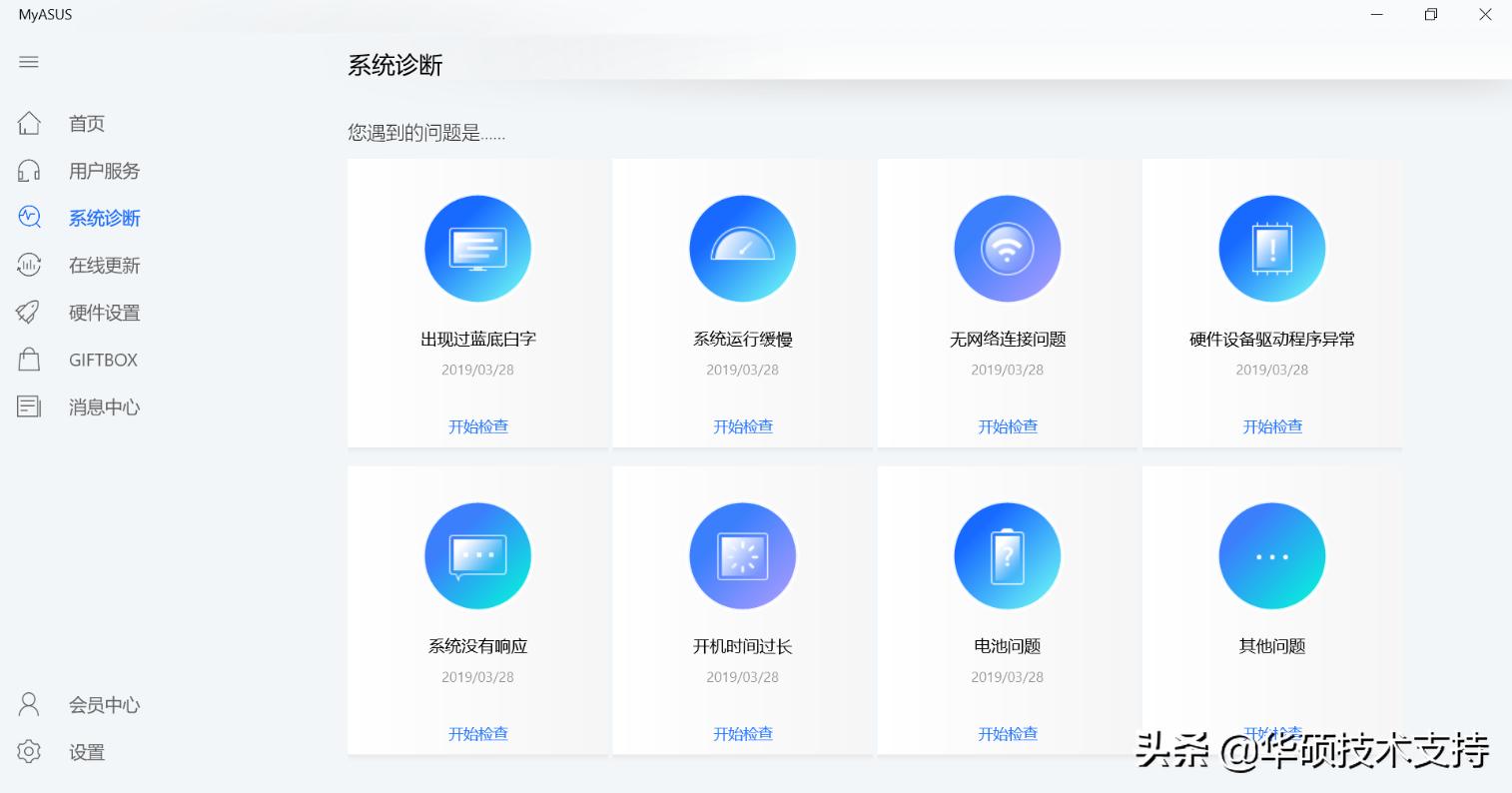 myasus安卓版,myasus是什么