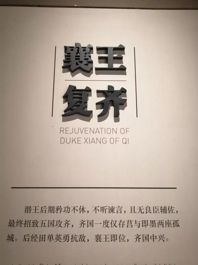 淄博之旅博物馆篇,与我一起去旅游完整版