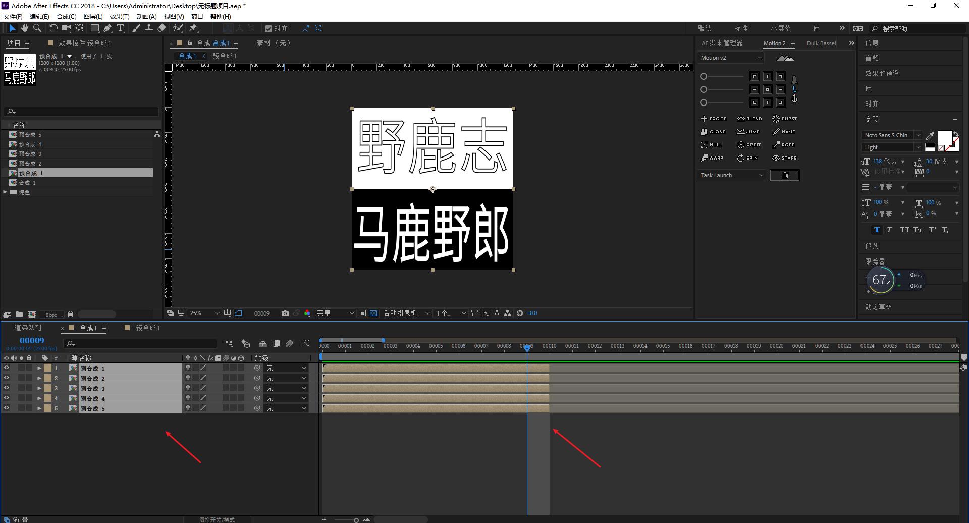 ae制作文字变形动画教程,ae文字展开动画教程