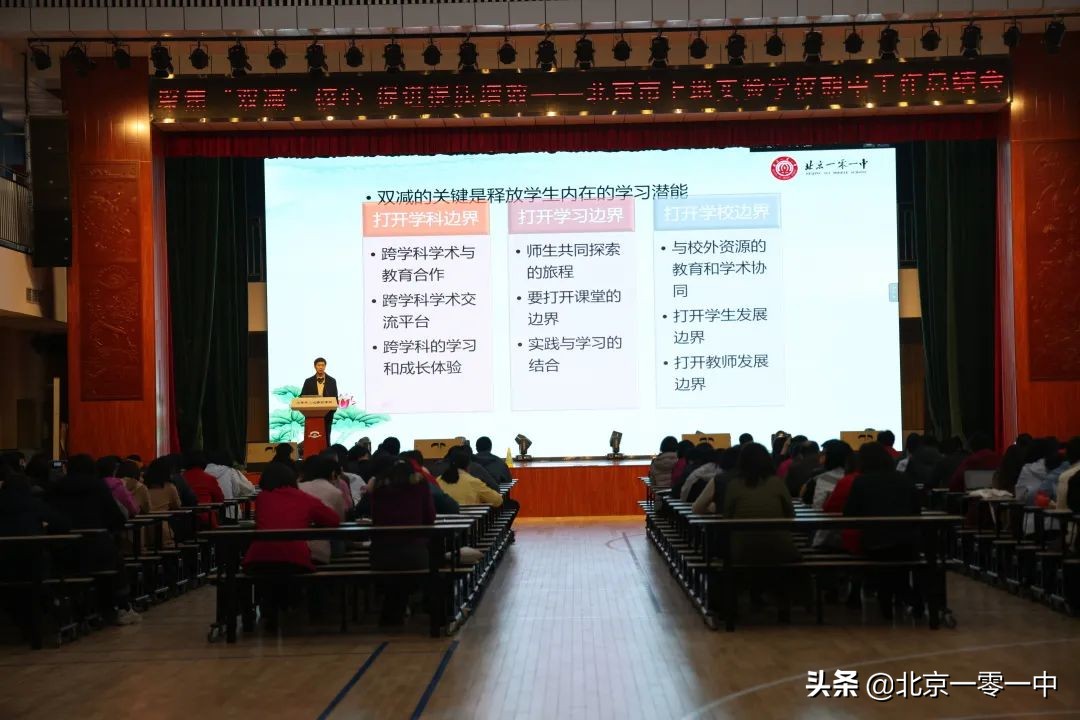 聚焦双减提高课堂质量教研记录,聚焦双减提质增效教研活动总结