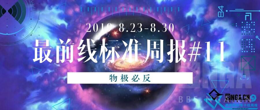 炉石传说新赛季标准卡组推荐,炉石传说目前最强卡组