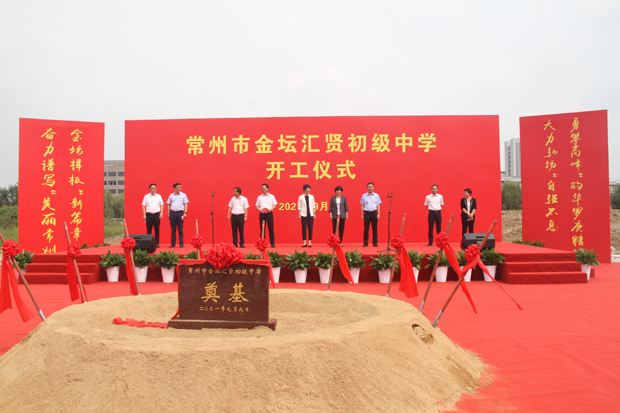 金坛教育最新消息,金坛教育发展规划