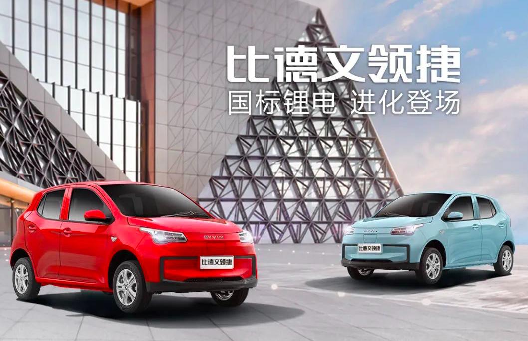 比德文领捷领驰区别,比德文领捷