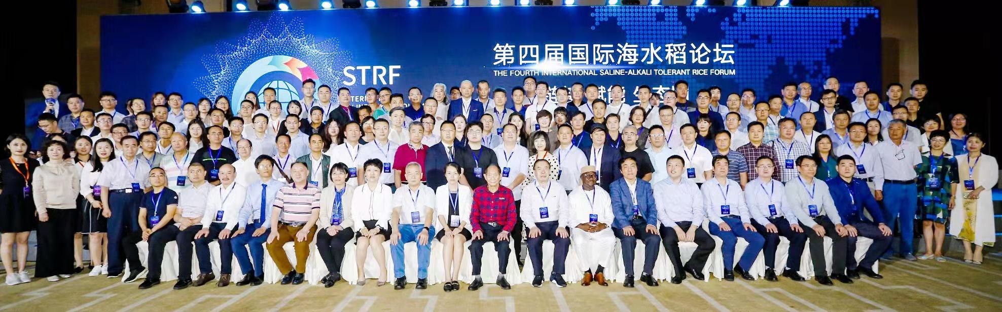 1月15日第五届国际海水稻论坛,第四届中国三亚国际水稻论坛