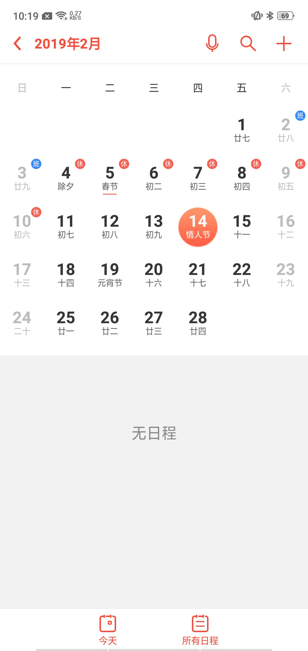 colorosoppor17,oppo情人节免费送手机壳