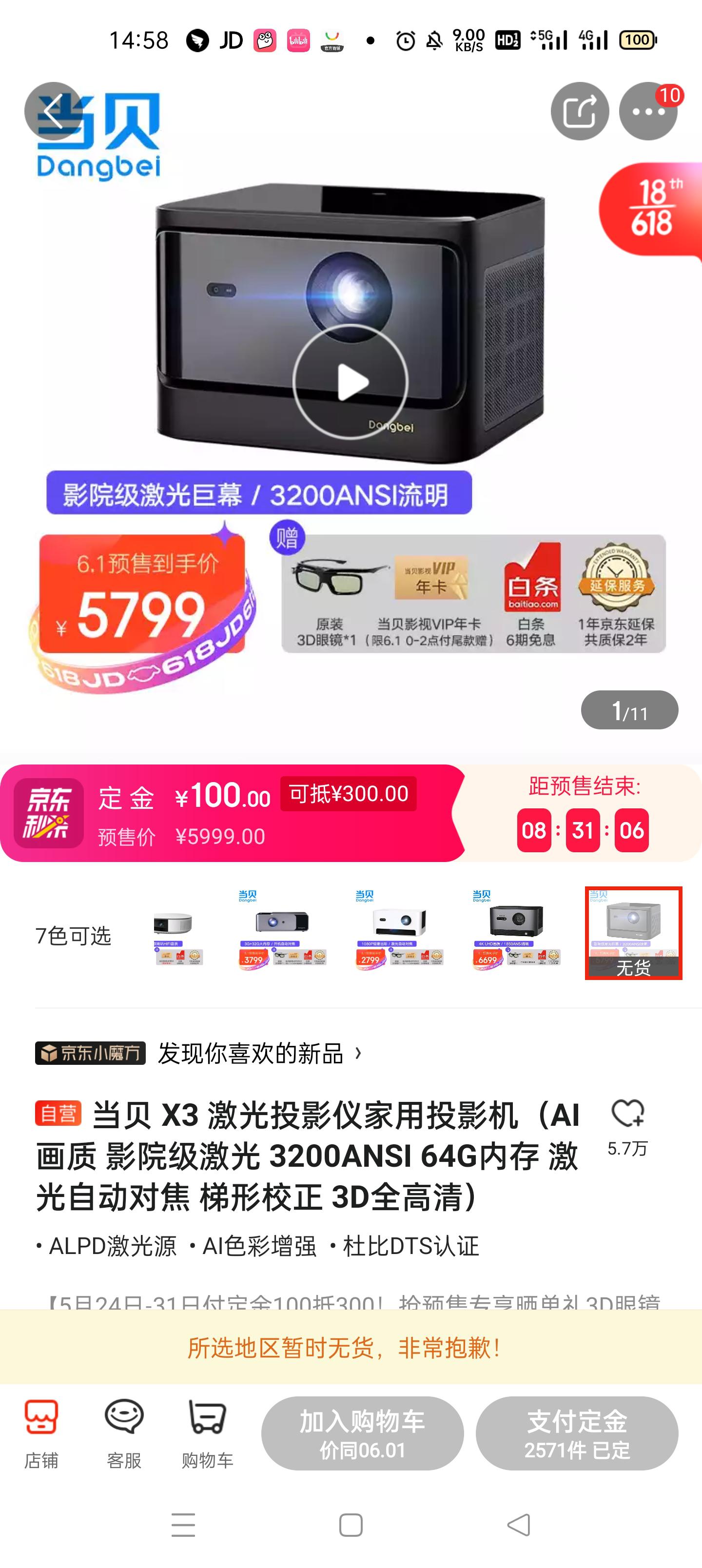 抢到国行ps5,抢到ps5