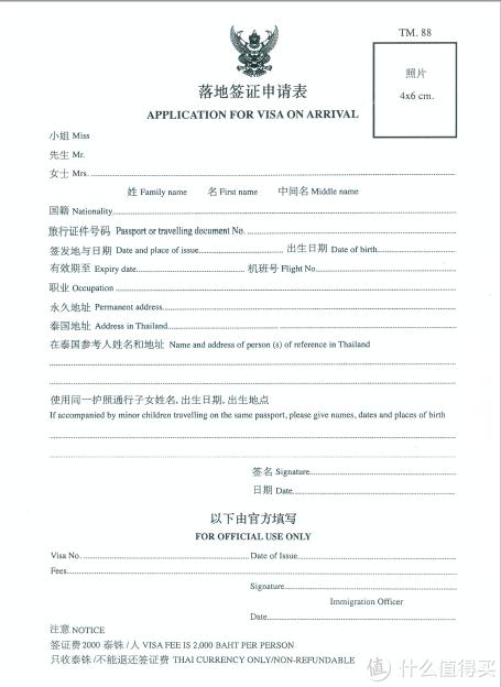 泰国萨瓦迪卡旅行攻略,泰国萨瓦迪卡旅行记