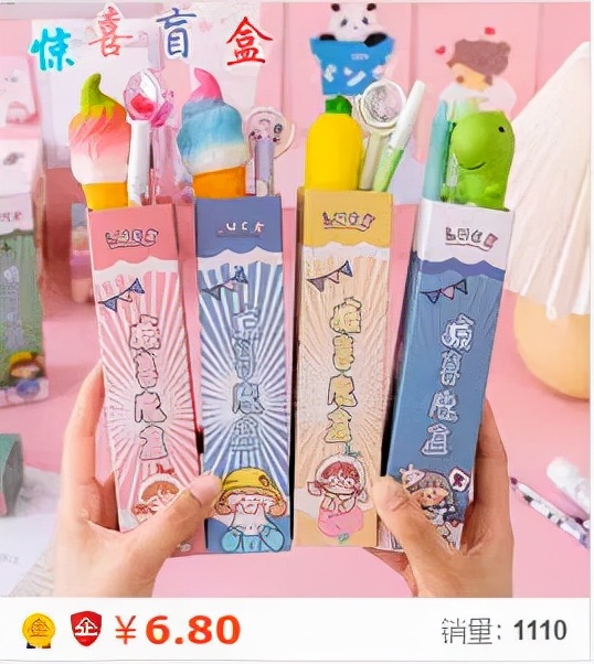 以目前的局势来说,在淘宝上面卖什么最好?