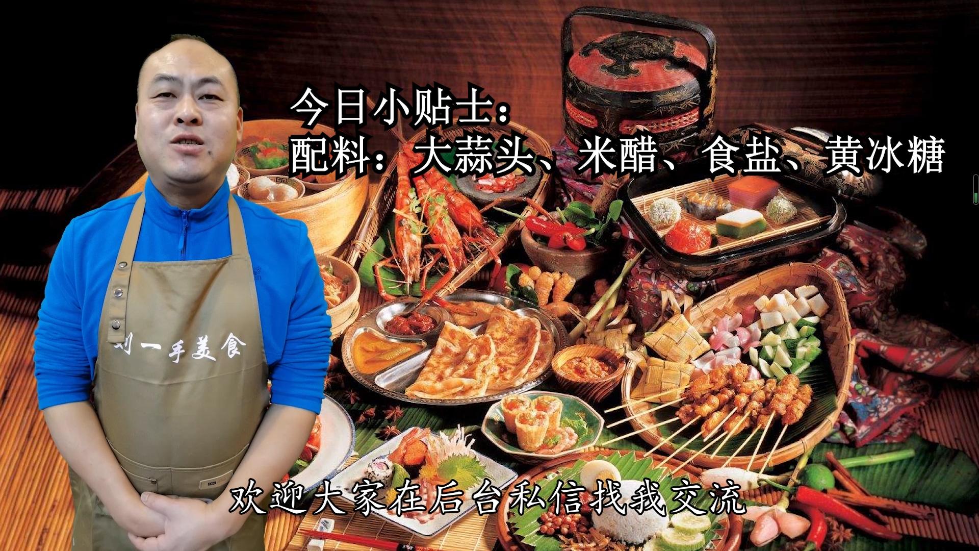 腌腊八蒜的正确方法用什么醋,腌腊八蒜别直接泡醋牢记四点