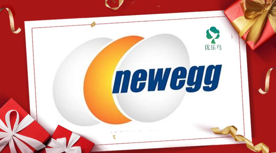 新蛋网入驻条件,newegg新蛋出单如何
