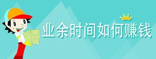 挣钱的项目推荐靠谱,网上赚钱最靠谱的五种零投资项目