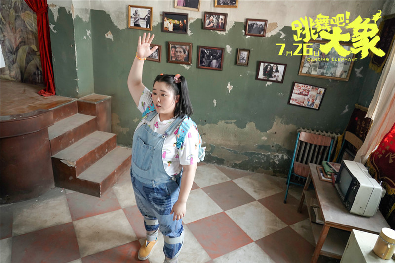 盛夏特训开启!《跳舞吧!大象》首曝“招生”版预告