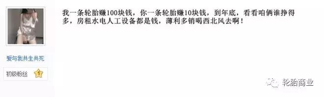 轮胎店经营什么最重要？赚钱or信誉？