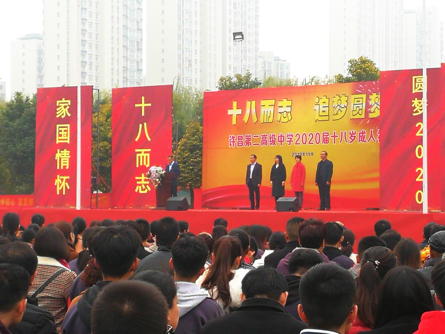 “激情二高”:一路发展一路歌