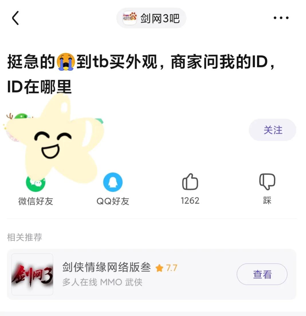 天刀恶意组队遇到天雷,天刀萌新入坑