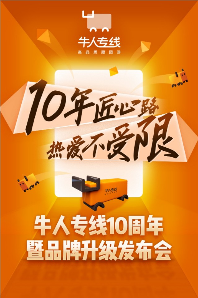 牛人专线上海,牛人专线旅游网