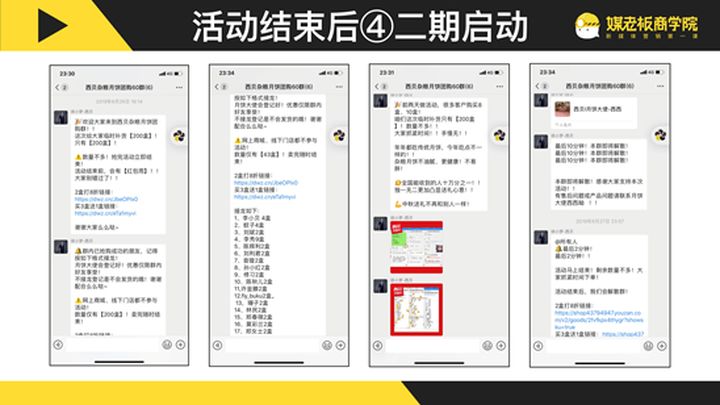 微信群成交:微信群促销这么做,普通产品也能卖得爆