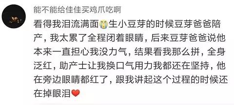 实！在！太！痛！了！生完孩子出产房的那一刻...