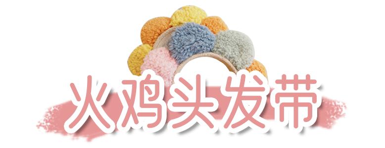 拼多多推荐少女心发带,又酷又时尚的发带